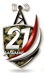 21 أيلول/سبتمبر